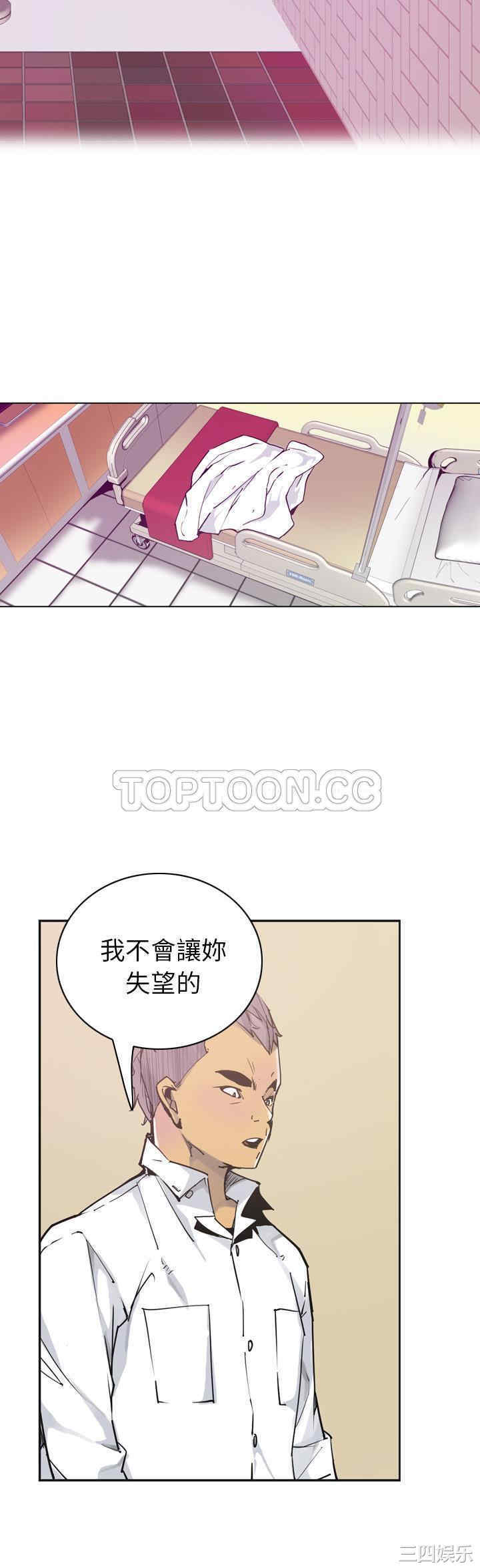 韩国漫画人妻好想要韩漫_人妻好想要-第36话在线免费阅读-韩国漫画-第9张图片