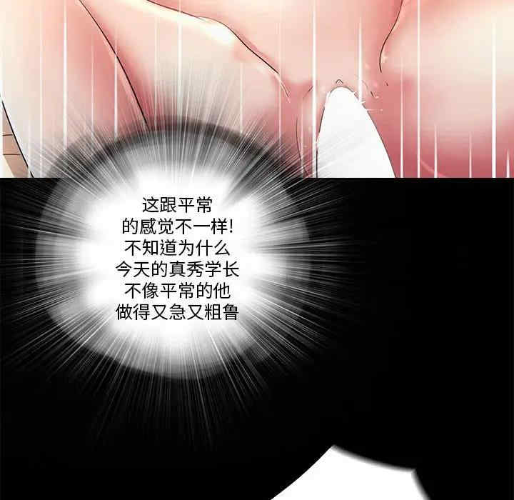 韩国漫画重新爱你韩漫_重新爱你-第25话在线免费阅读-韩国漫画-第32张图片