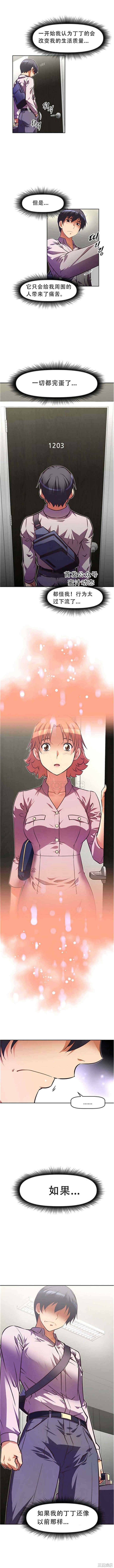 韩国漫画我的超级女友/本能觉醒韩漫_我的超级女友/本能觉醒-第50话在线免费阅读-韩国漫画-第12张图片