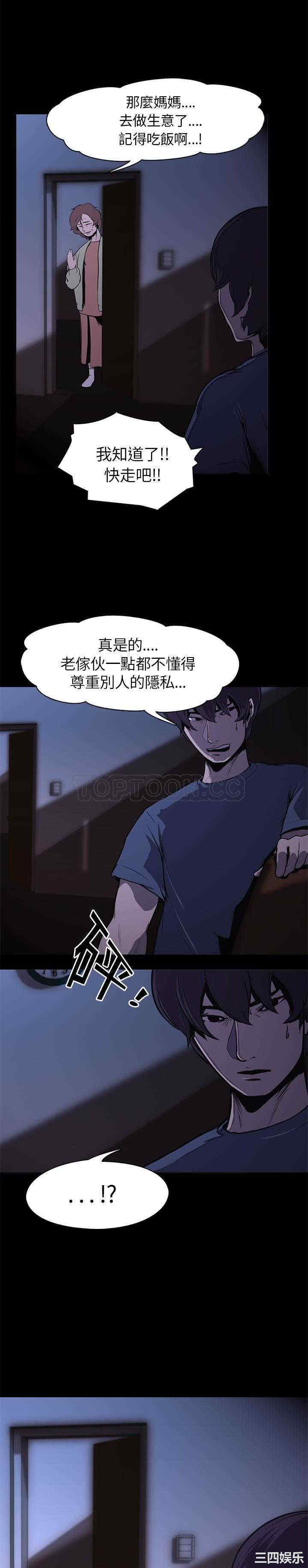 韩国漫画生存游戏韩漫_生存游戏-第一话在线免费阅读-韩国漫画-第12张图片
