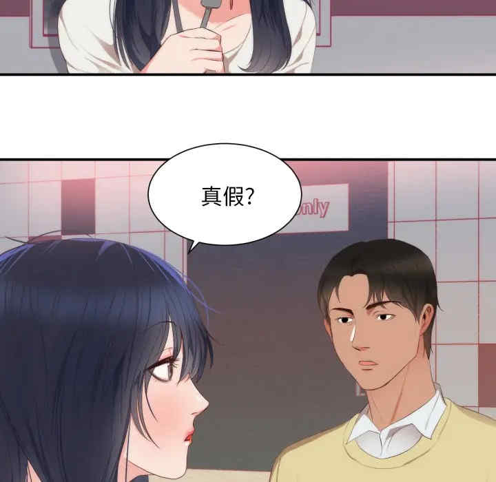 韩国漫画初恋的女儿韩漫_初恋的女儿-第24话在线免费阅读-韩国漫画-第8张图片