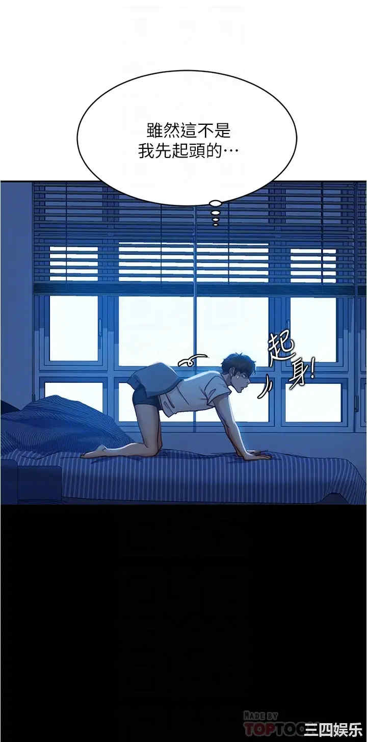 韩国漫画韩漫_不良女房客-第21话在线免费阅读-韩国漫画-第4张图片