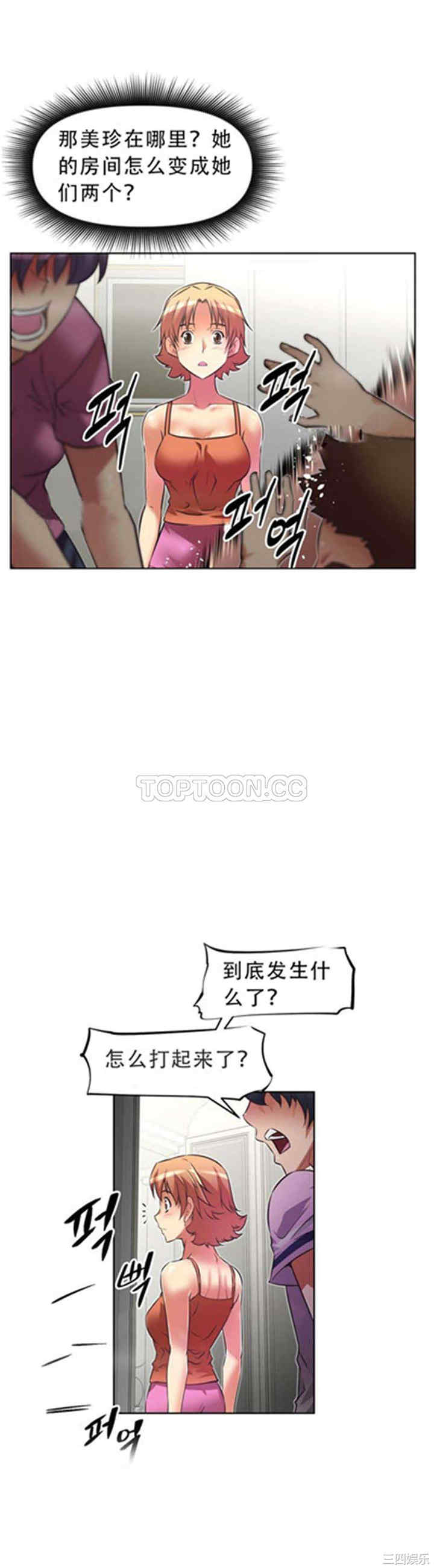 韩国漫画我的超级女友/本能觉醒韩漫_我的超级女友/本能觉醒-第16话在线免费阅读-韩国漫画-第29张图片