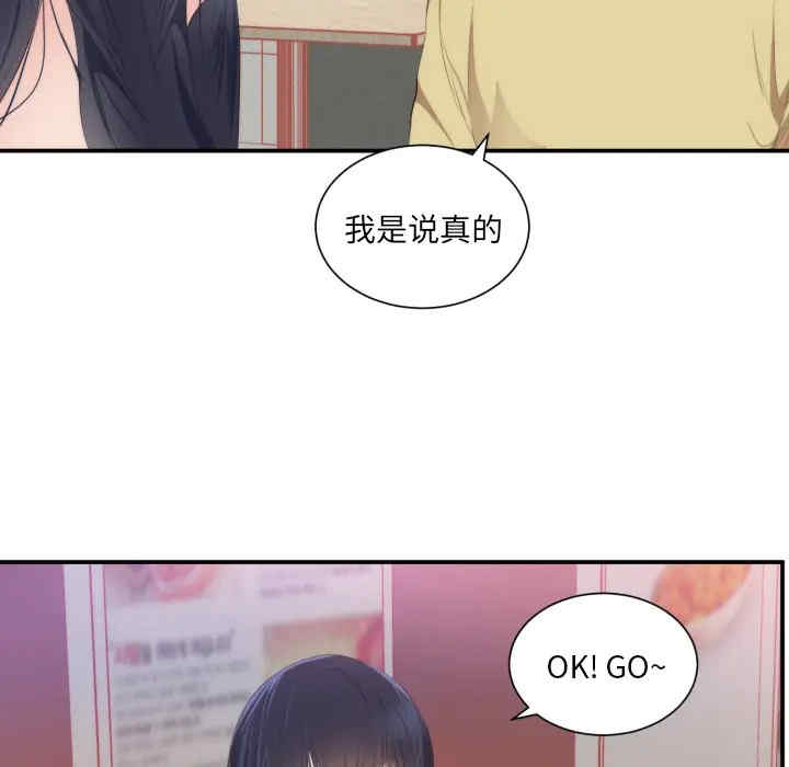 韩国漫画初恋的女儿韩漫_初恋的女儿-第24话在线免费阅读-韩国漫画-第9张图片