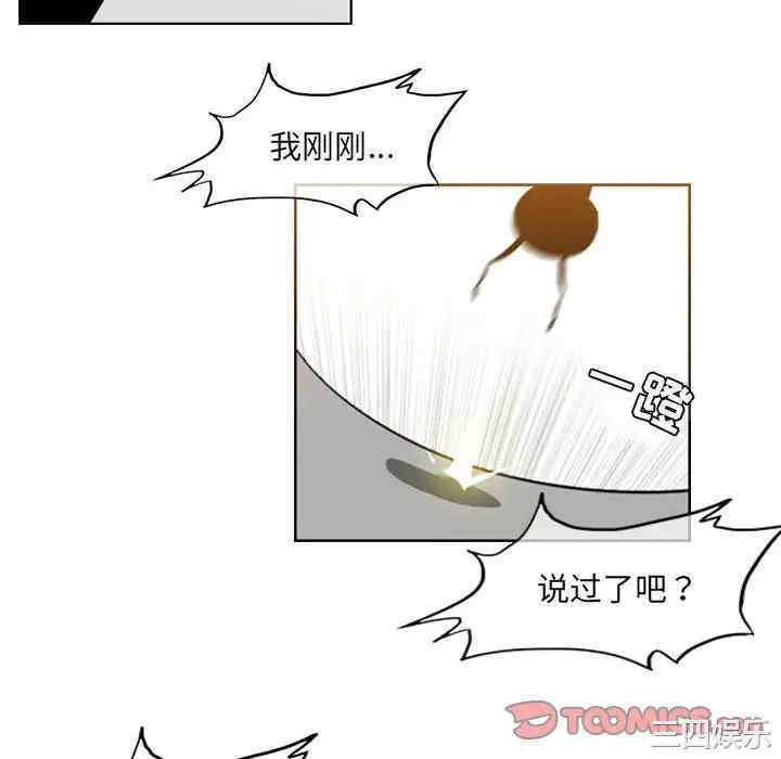 韩国漫画恶劣时代韩漫_恶劣时代-第52话在线免费阅读-韩国漫画-第34张图片