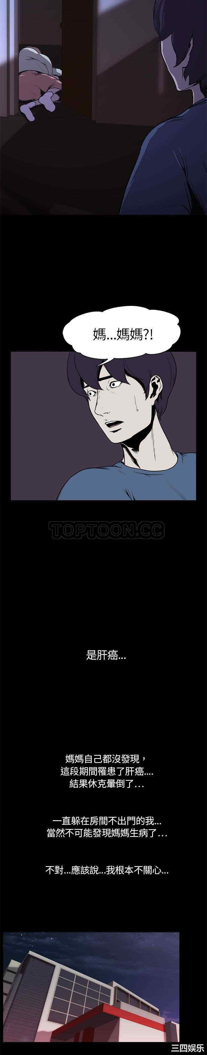 韩国漫画生存游戏韩漫_生存游戏-第一话在线免费阅读-韩国漫画-第13张图片