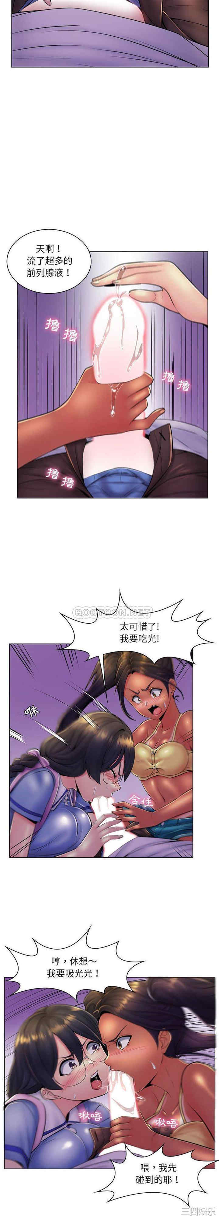韩国漫画疯狂女教师/脱序教师韩漫_疯狂女教师/脱序教师-第19话在线免费阅读-韩国漫画-第10张图片