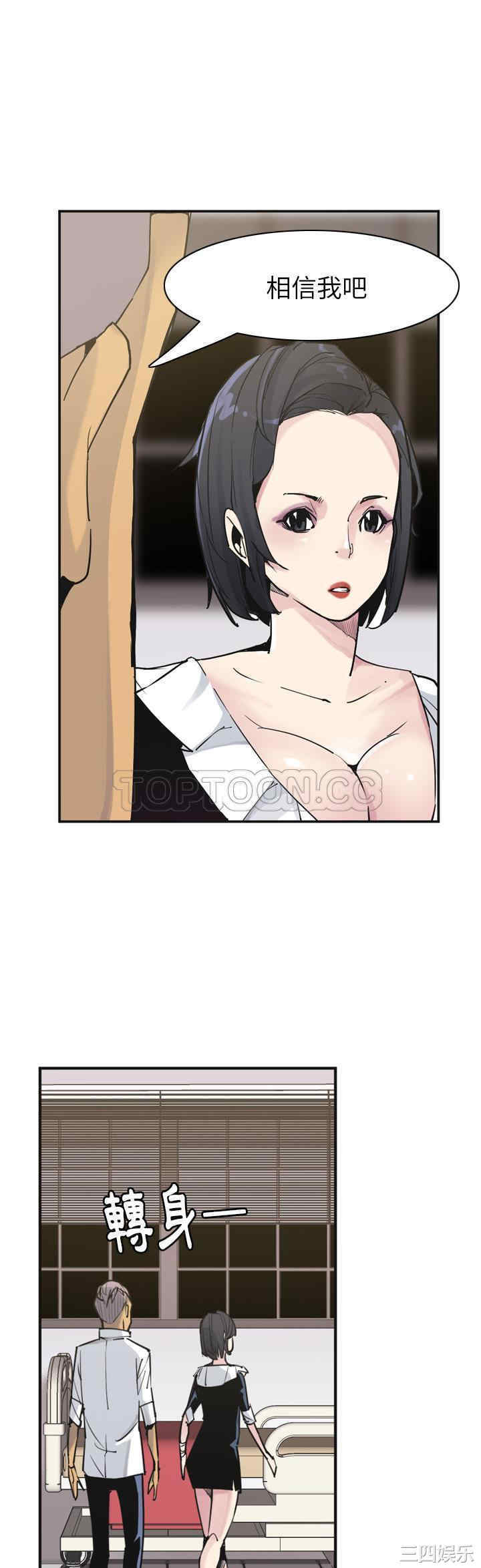 韩国漫画人妻好想要韩漫_人妻好想要-第36话在线免费阅读-韩国漫画-第10张图片