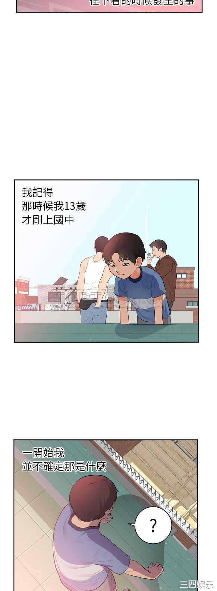 韩国漫画初恋的女儿韩漫_初恋的女儿-第45话在线免费阅读-韩国漫画-第20张图片