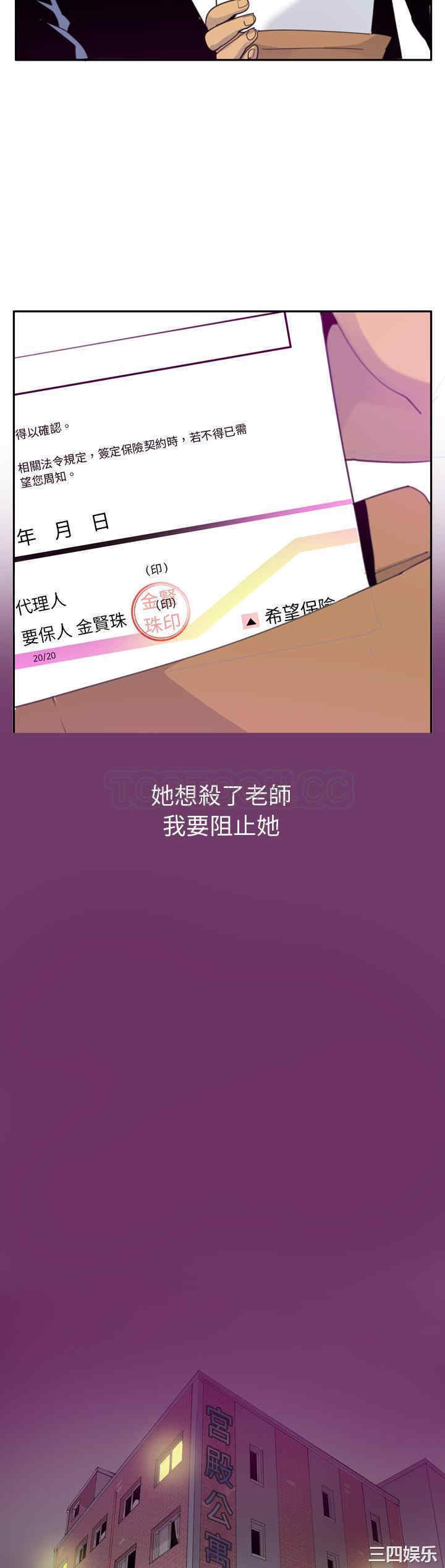 韩国漫画人妻好想要韩漫_人妻好想要-第32话在线免费阅读-韩国漫画-第20张图片