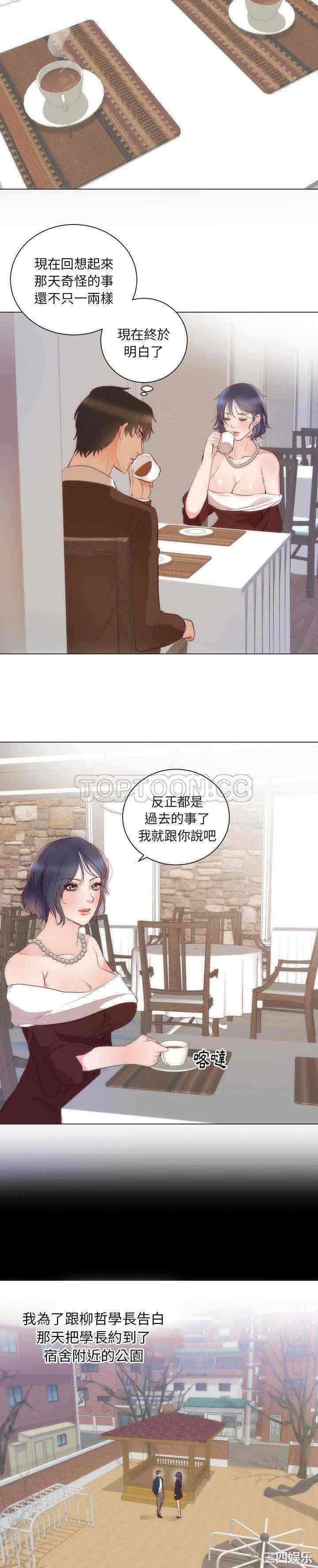 韩国漫画初恋的女儿韩漫_初恋的女儿-第16话在线免费阅读-韩国漫画-第5张图片