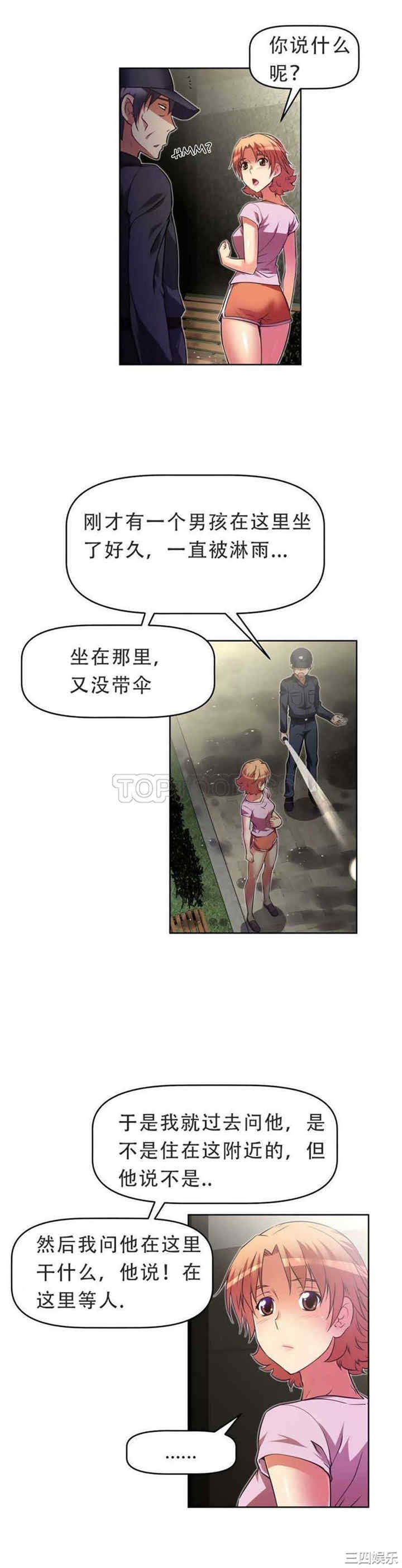 韩国漫画我的超级女友/本能觉醒韩漫_我的超级女友/本能觉醒-第28话在线免费阅读-韩国漫画-第12张图片