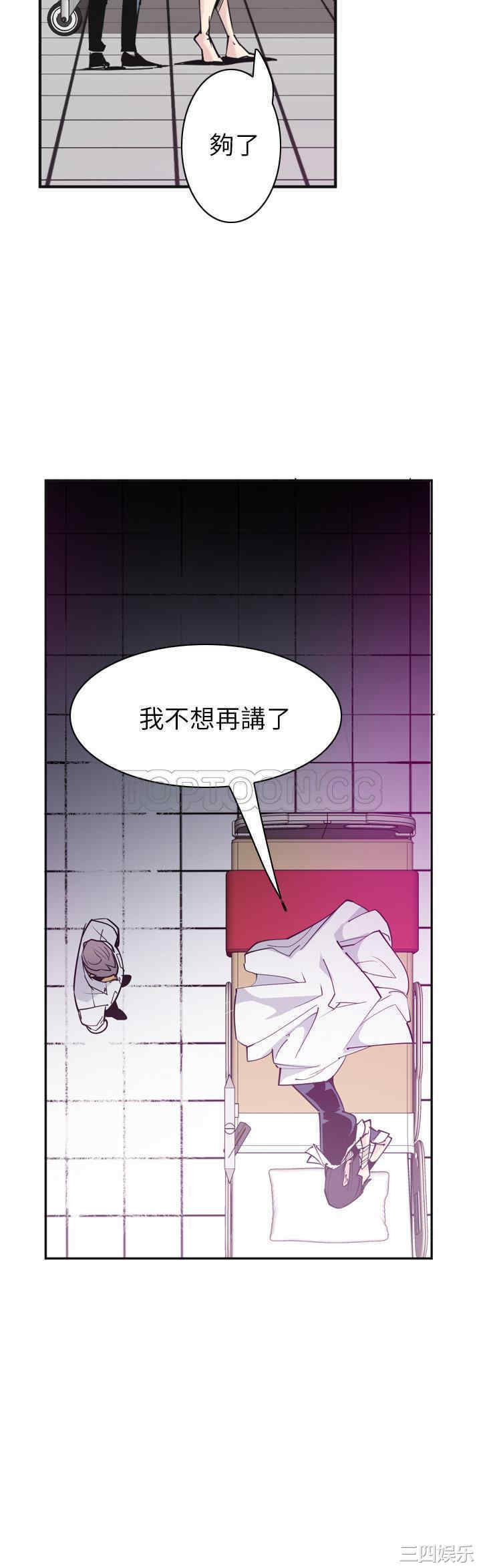 韩国漫画人妻好想要韩漫_人妻好想要-第36话在线免费阅读-韩国漫画-第11张图片