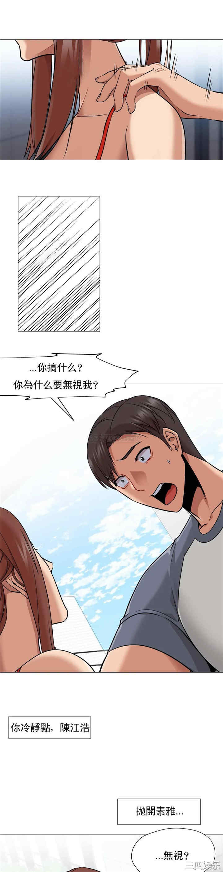 韩国漫画站立女人韩漫_站立女人-第60话在线免费阅读-韩国漫画-第12张图片