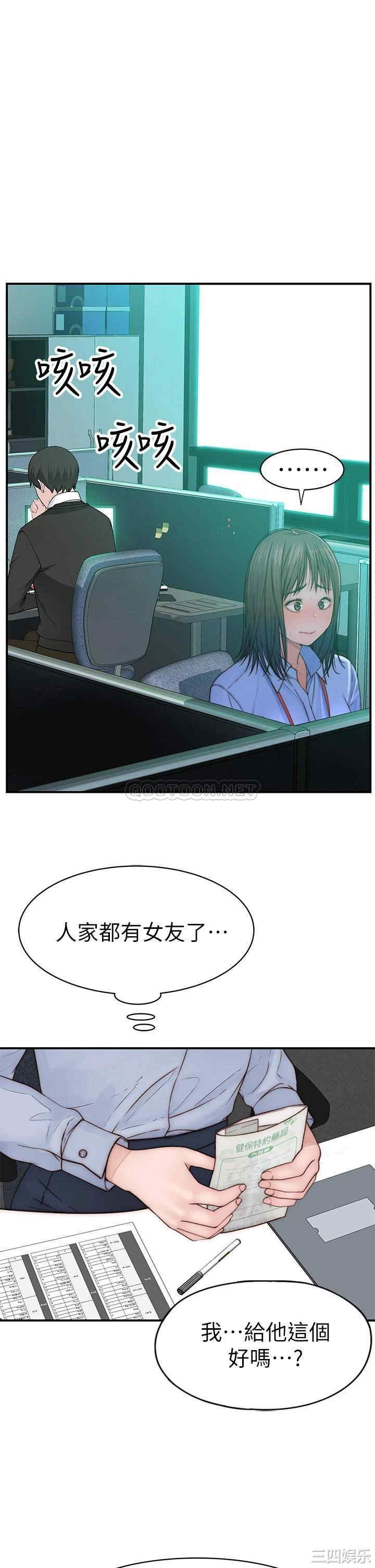 韩国漫画我们的特殊关系韩漫_我们的特殊关系-第77话在线免费阅读-韩国漫画-第1张图片