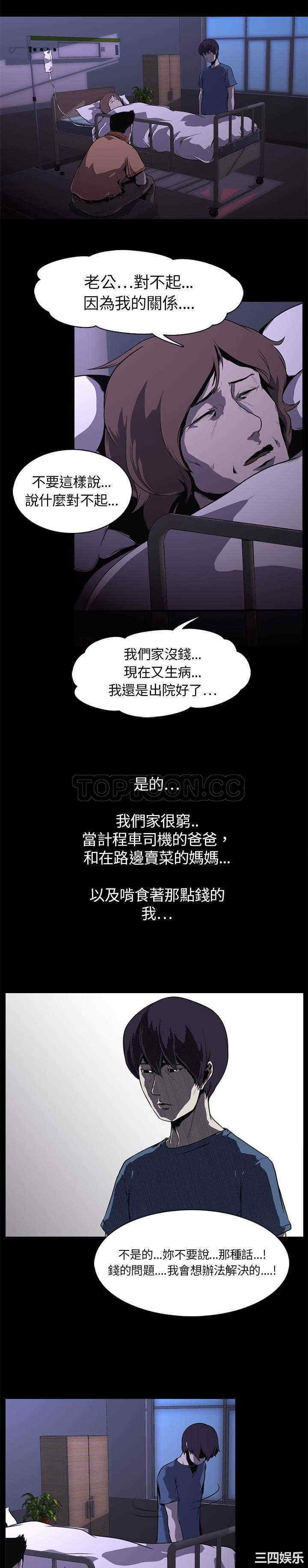 韩国漫画生存游戏韩漫_生存游戏-第一话在线免费阅读-韩国漫画-第14张图片
