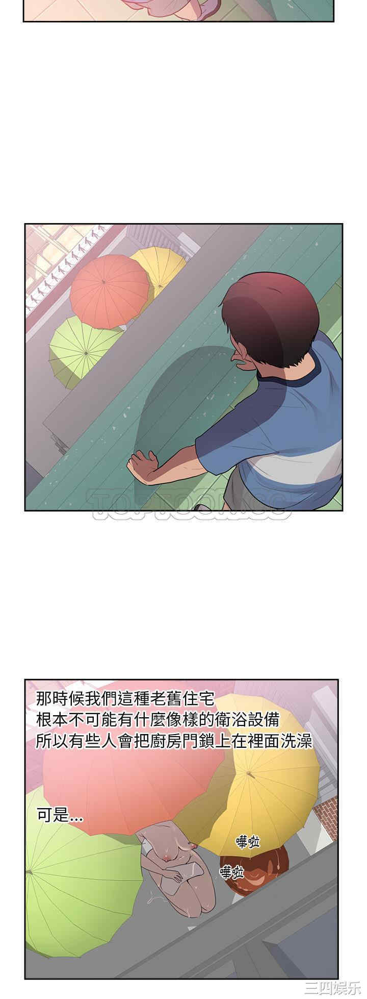 韩国漫画初恋的女儿韩漫_初恋的女儿-第45话在线免费阅读-韩国漫画-第21张图片