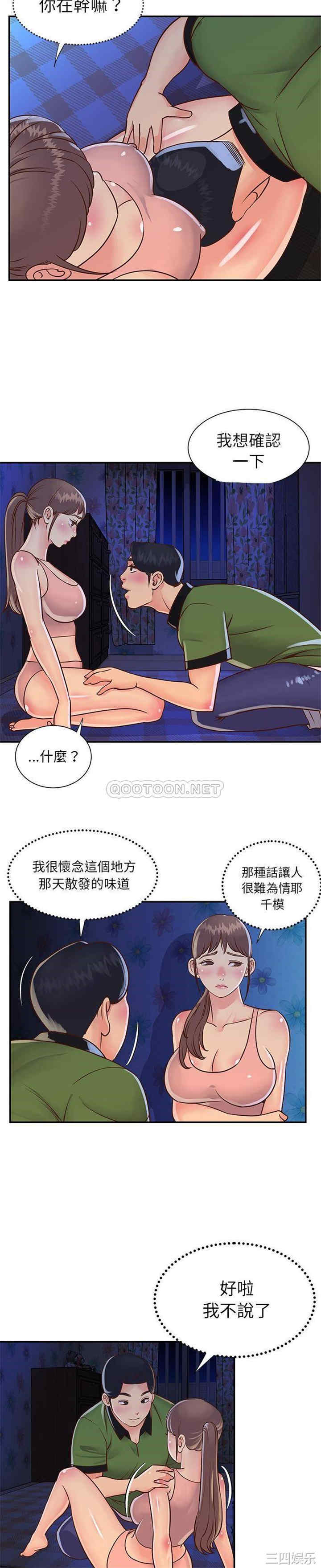 韩国漫画与两姐妹的同居生活/天真姐妹花韩漫_与两姐妹的同居生活/天真姐妹花-第18话在线免费阅读-韩国漫画-第19张图片