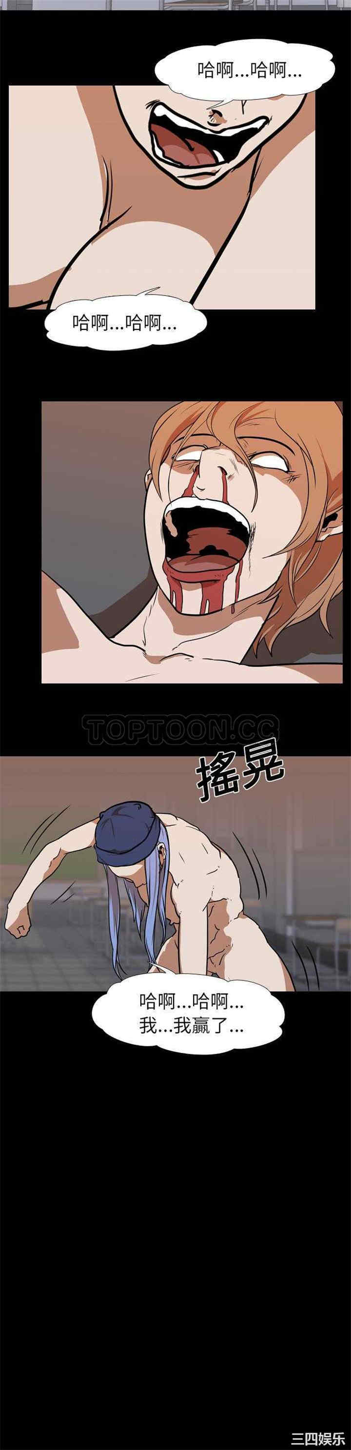 韩国漫画生存游戏韩漫_生存游戏-第25话在线免费阅读-韩国漫画-第13张图片