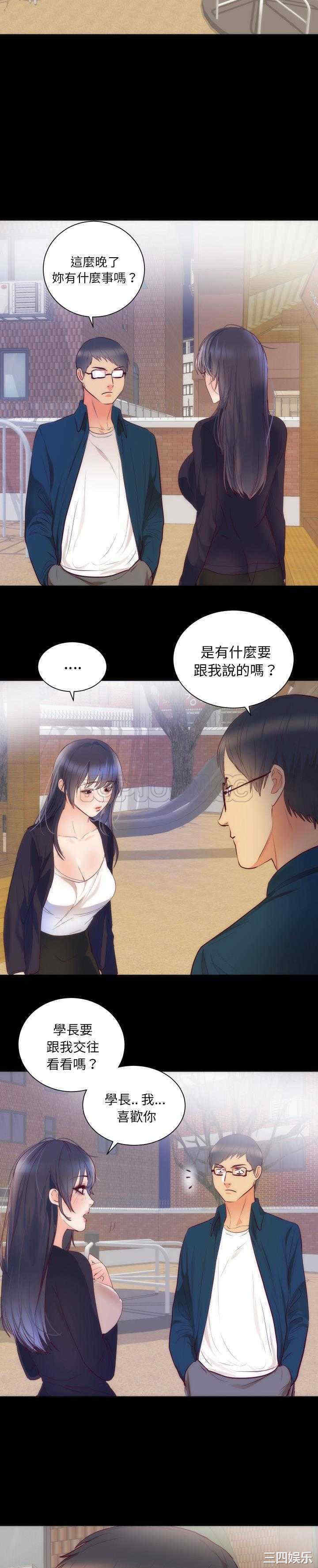 韩国漫画初恋的女儿韩漫_初恋的女儿-第16话在线免费阅读-韩国漫画-第6张图片
