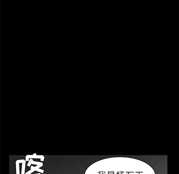 韩国漫画枷锁韩漫_枷锁-第42话在线免费阅读-韩国漫画-第110张图片