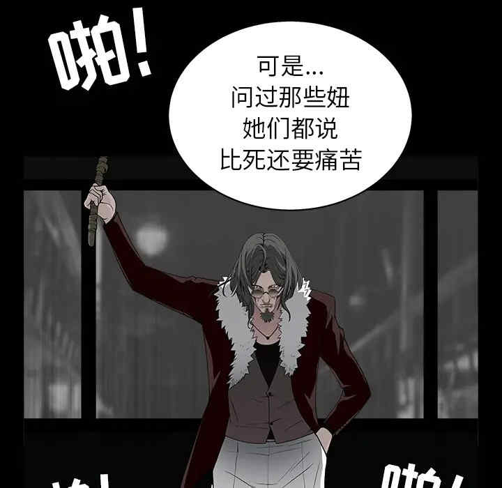 韩国漫画枷锁韩漫_枷锁-第57话在线免费阅读-韩国漫画-第132张图片
