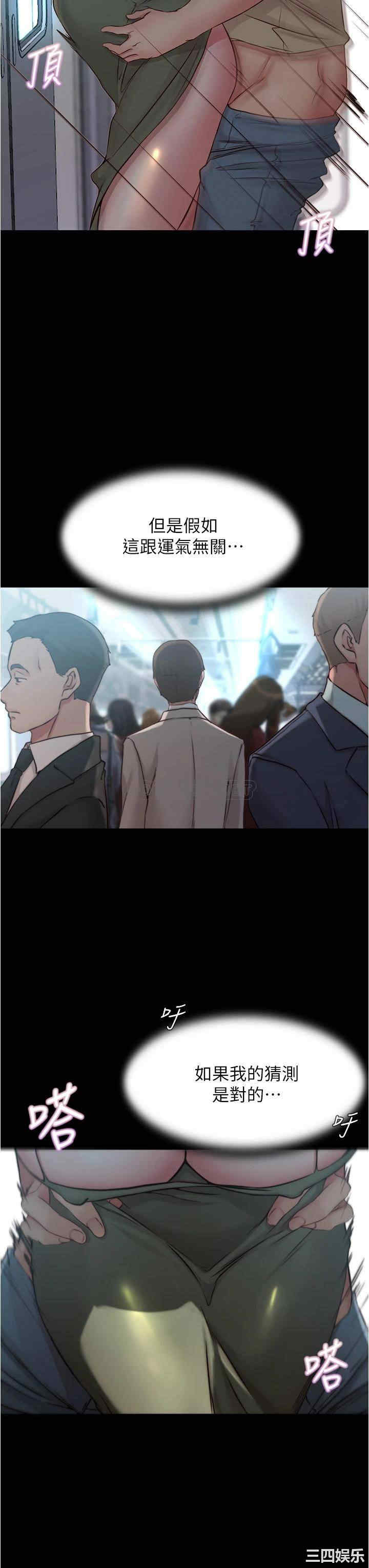 韩国漫画韩漫_小裤裤笔记-第59话在线免费阅读-韩国漫画-第11张图片