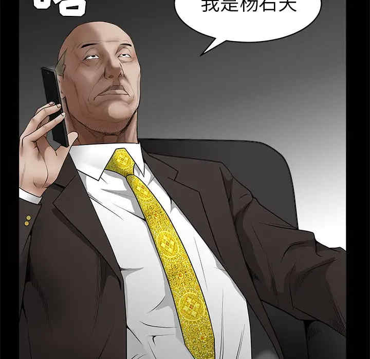 韩国漫画枷锁韩漫_枷锁-第42话在线免费阅读-韩国漫画-第111张图片