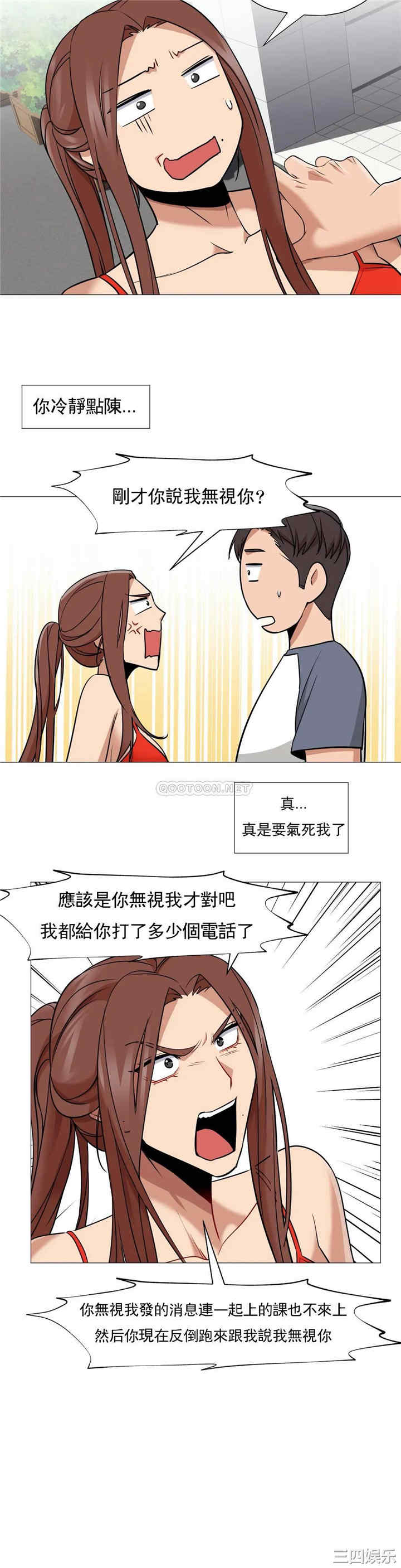 韩国漫画站立女人韩漫_站立女人-第60话在线免费阅读-韩国漫画-第13张图片