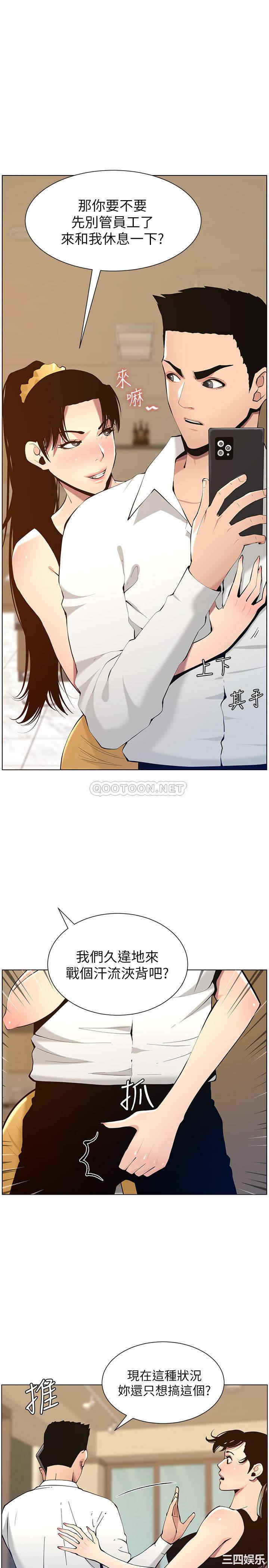 韩国漫画姐妹与继父韩漫_姐妹与继父-第102话在线免费阅读-韩国漫画-第7张图片