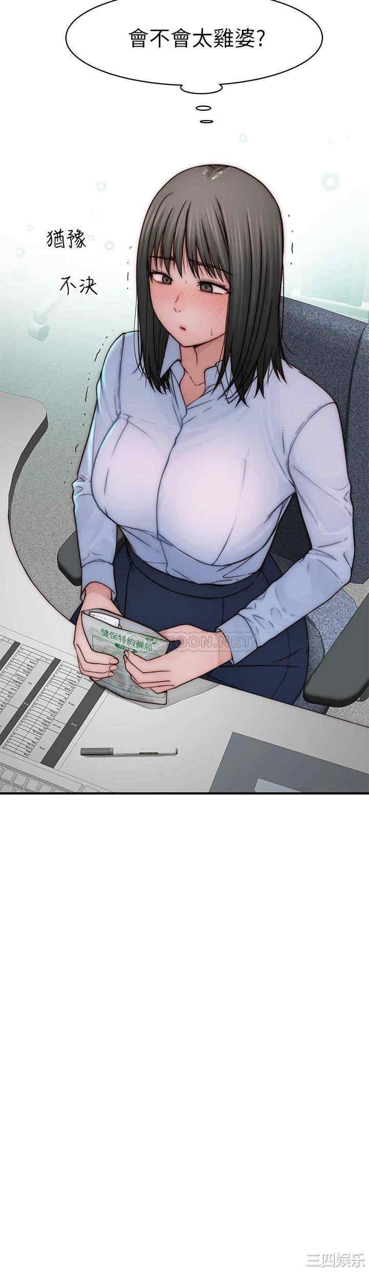 韩国漫画我们的特殊关系韩漫_我们的特殊关系-第77话在线免费阅读-韩国漫画-第2张图片