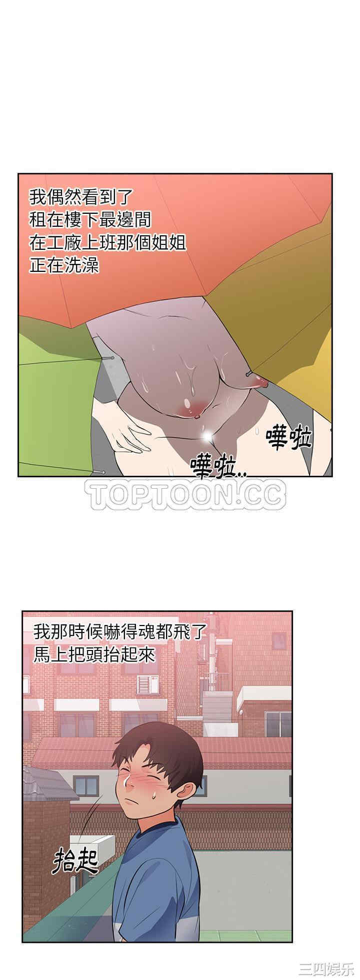 韩国漫画初恋的女儿韩漫_初恋的女儿-第45话在线免费阅读-韩国漫画-第22张图片
