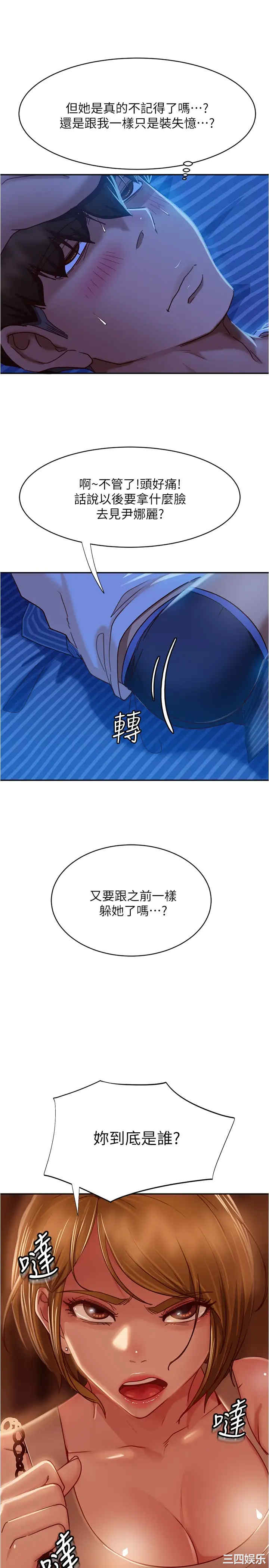 韩国漫画韩漫_不良女房客-第21话在线免费阅读-韩国漫画-第7张图片