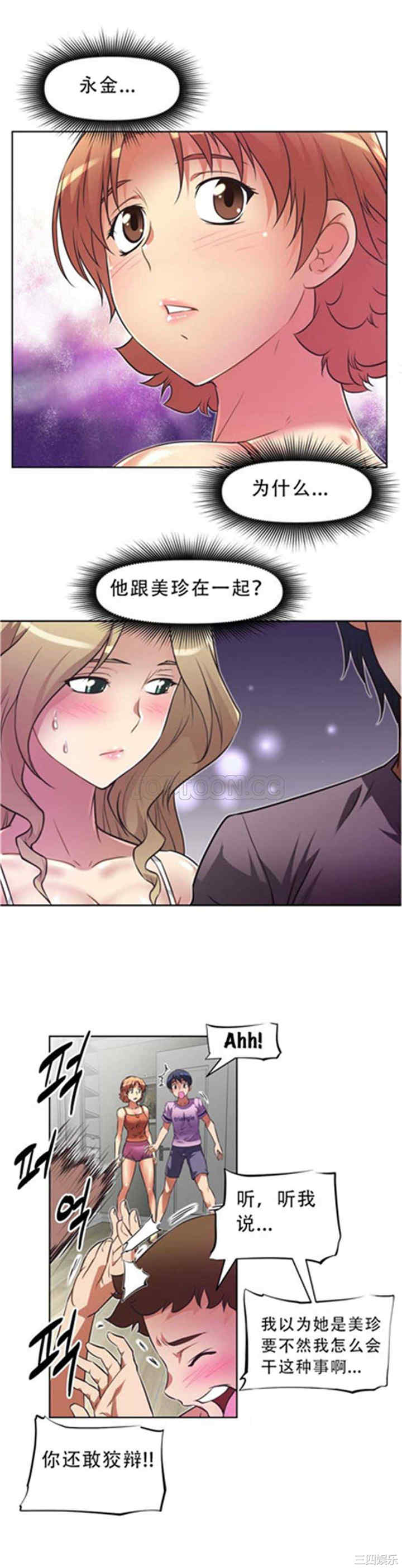 韩国漫画我的超级女友/本能觉醒韩漫_我的超级女友/本能觉醒-第16话在线免费阅读-韩国漫画-第31张图片