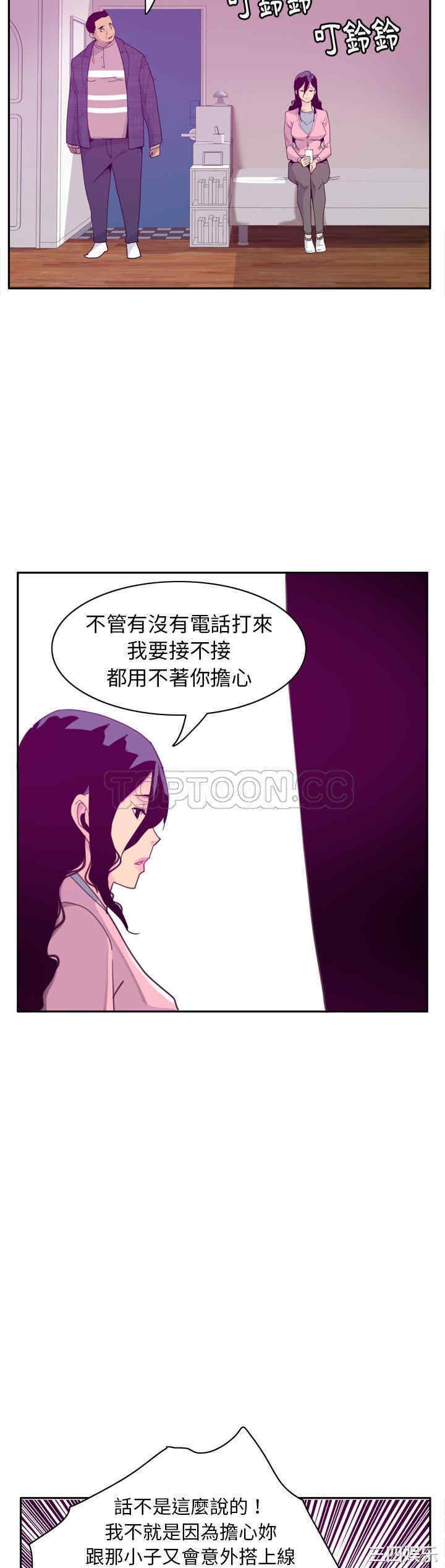 韩国漫画人妻好想要韩漫_人妻好想要-第32话在线免费阅读-韩国漫画-第22张图片