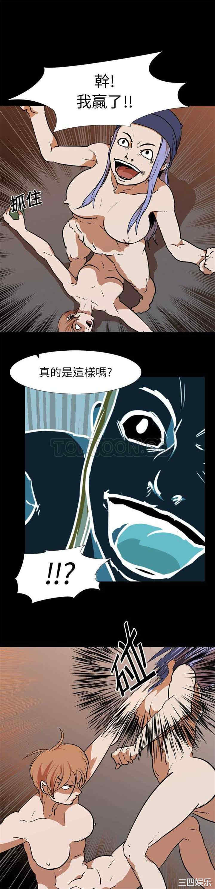 韩国漫画生存游戏韩漫_生存游戏-第25话在线免费阅读-韩国漫画-第14张图片