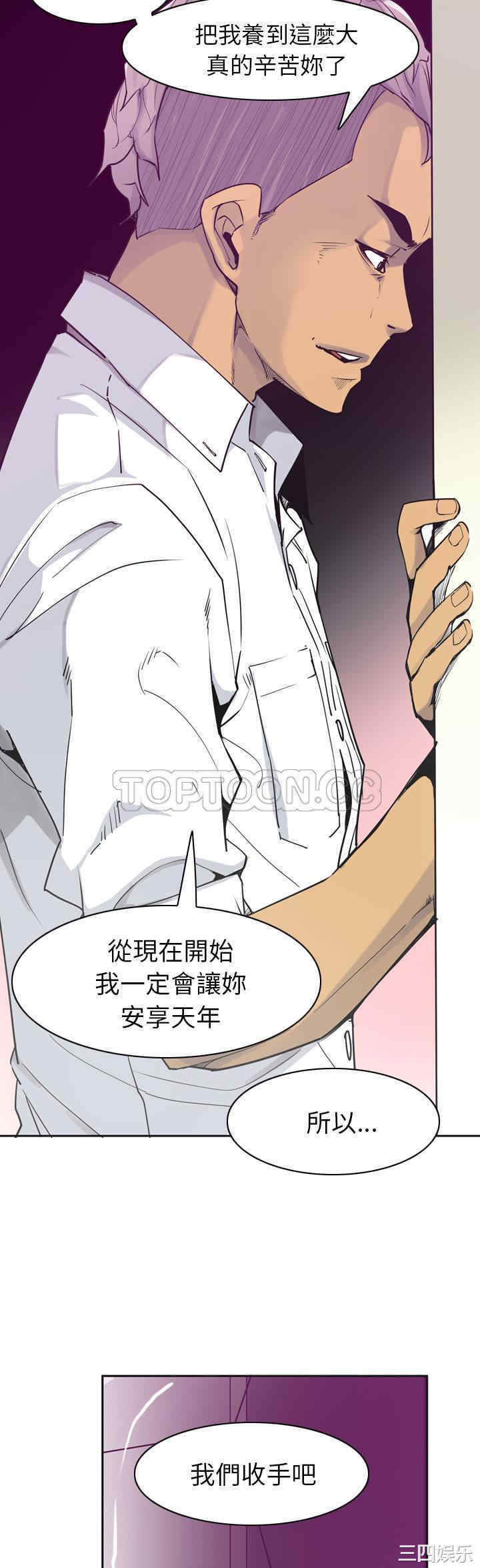 韩国漫画人妻好想要韩漫_人妻好想要-第36话在线免费阅读-韩国漫画-第13张图片