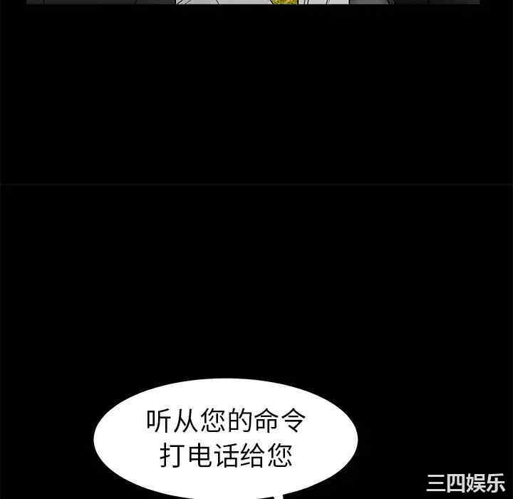 韩国漫画枷锁韩漫_枷锁-第42话在线免费阅读-韩国漫画-第112张图片