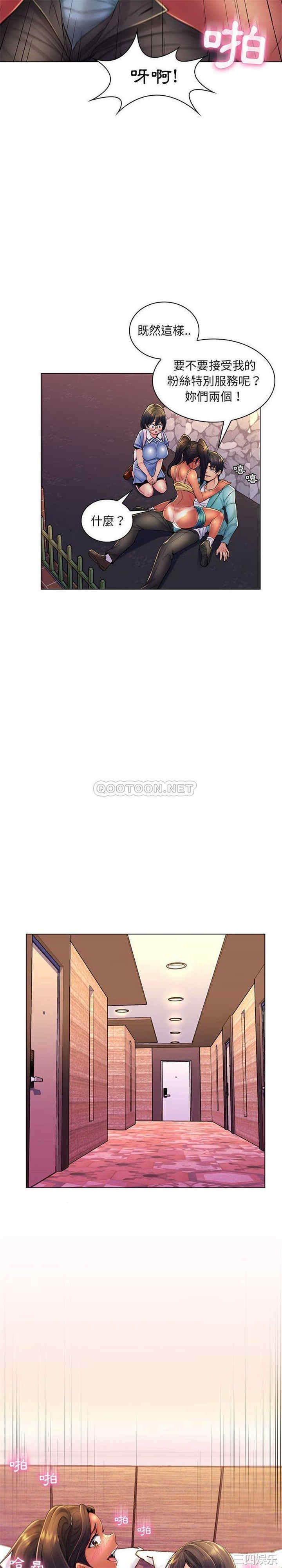 韩国漫画疯狂女教师/脱序教师韩漫_疯狂女教师/脱序教师-第19话在线免费阅读-韩国漫画-第13张图片