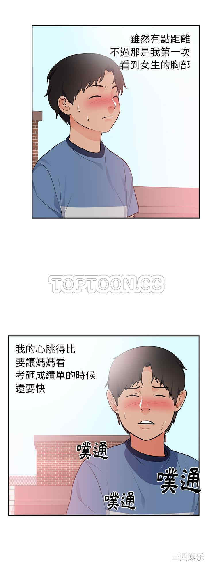 韩国漫画初恋的女儿韩漫_初恋的女儿-第45话在线免费阅读-韩国漫画-第23张图片