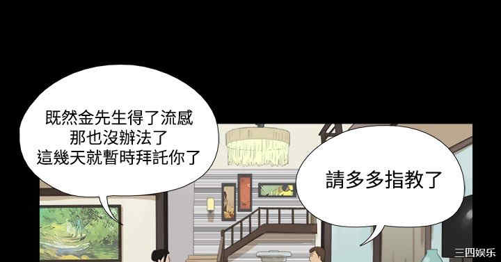 韩国漫画神的礼物韩漫_神的礼物-第32话在线免费阅读-韩国漫画-第11张图片