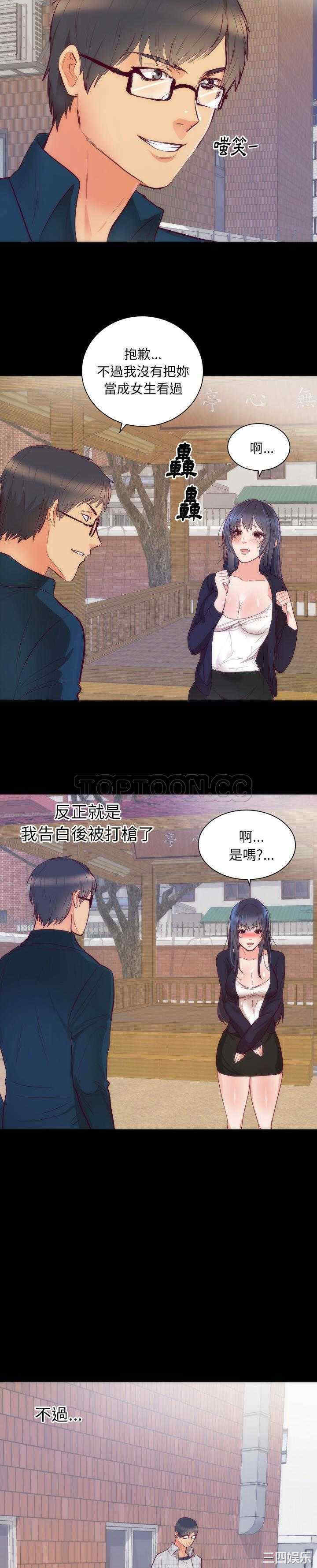 韩国漫画初恋的女儿韩漫_初恋的女儿-第16话在线免费阅读-韩国漫画-第7张图片