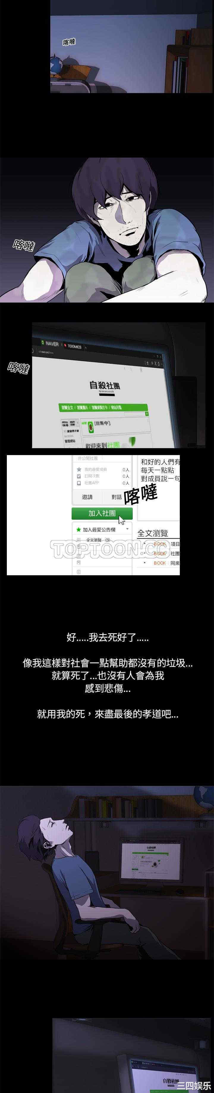 韩国漫画生存游戏韩漫_生存游戏-第一话在线免费阅读-韩国漫画-第17张图片