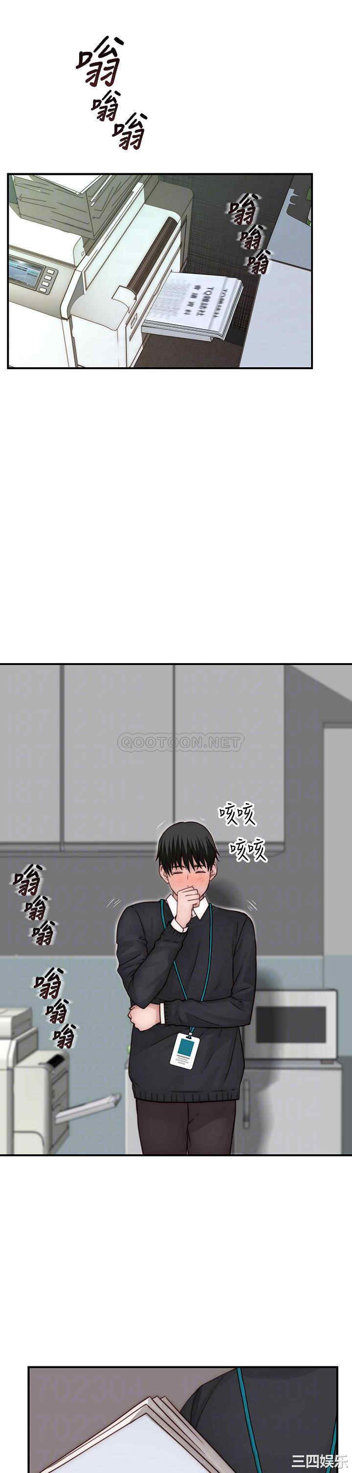 韩国漫画我们的特殊关系韩漫_我们的特殊关系-第77话在线免费阅读-韩国漫画-第4张图片