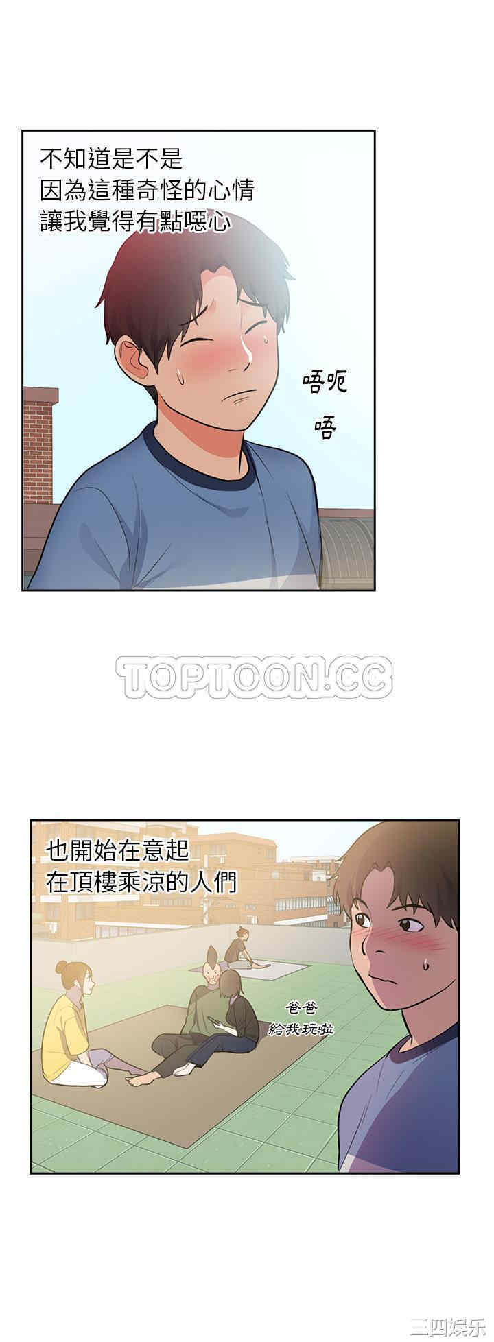 韩国漫画初恋的女儿韩漫_初恋的女儿-第45话在线免费阅读-韩国漫画-第24张图片
