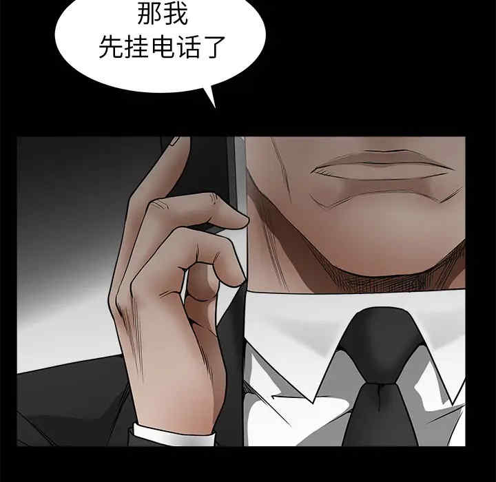 韩国漫画枷锁韩漫_枷锁-第42话在线免费阅读-韩国漫画-第116张图片