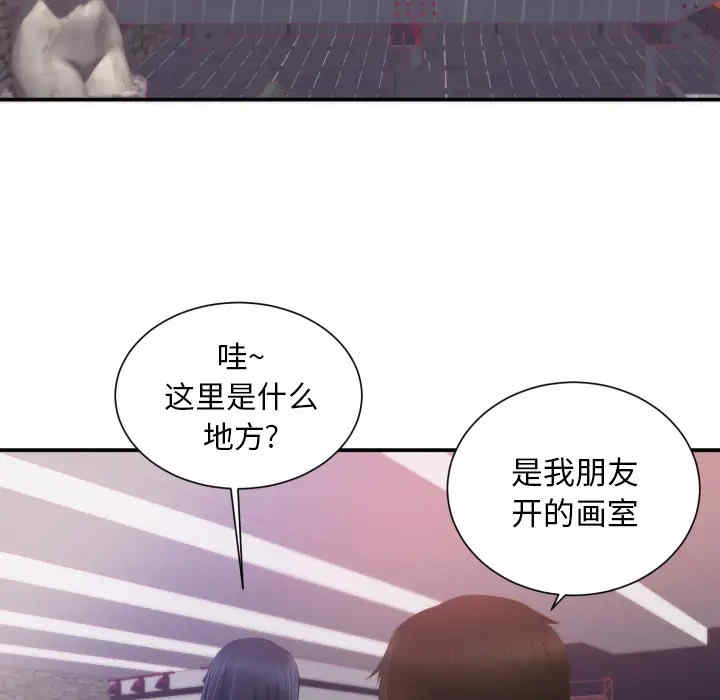 韩国漫画初恋的女儿韩漫_初恋的女儿-第24话在线免费阅读-韩国漫画-第14张图片