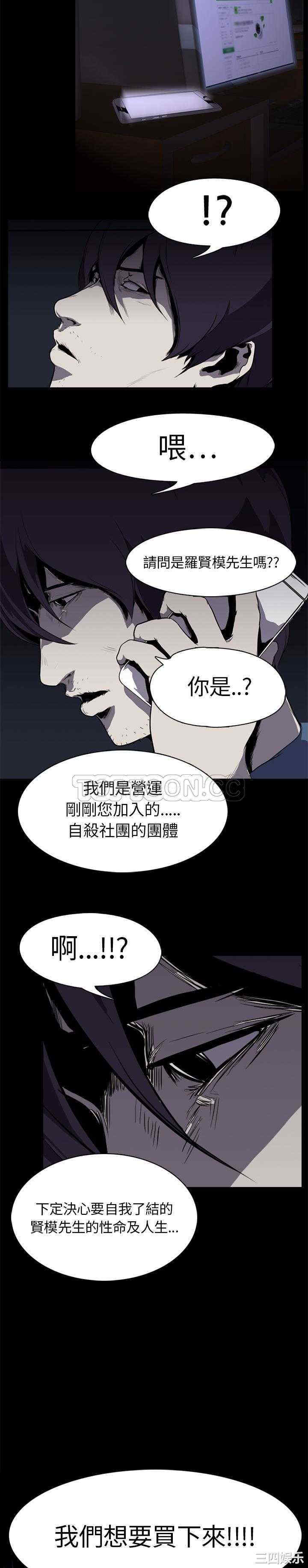 韩国漫画生存游戏韩漫_生存游戏-第一话在线免费阅读-韩国漫画-第18张图片
