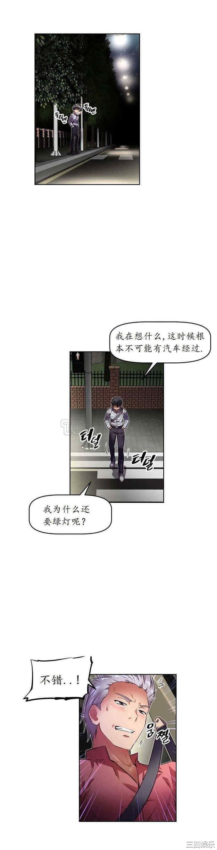 韩国漫画我的超级女友/本能觉醒韩漫_我的超级女友/本能觉醒-第28话在线免费阅读-韩国漫画-第17张图片