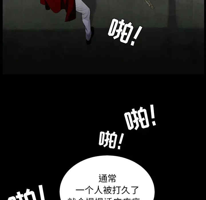 韩国漫画枷锁韩漫_枷锁-第57话在线免费阅读-韩国漫画-第137张图片